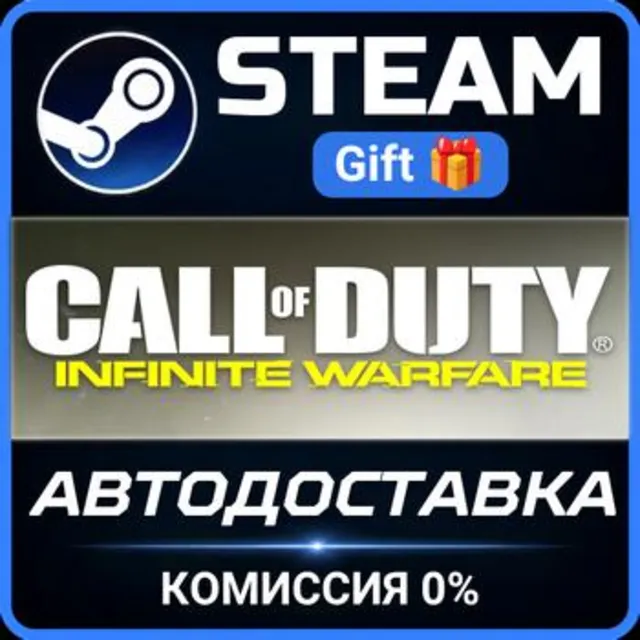 Call of Duty: Infinite Warfare Digital Legacy Edition РОССИЯ RU Steam Gift СТИМ ГИФТ