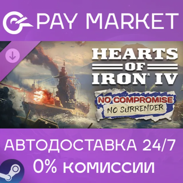 ⚡️Hearts of Iron IV: No Compromise, No Surrender steam