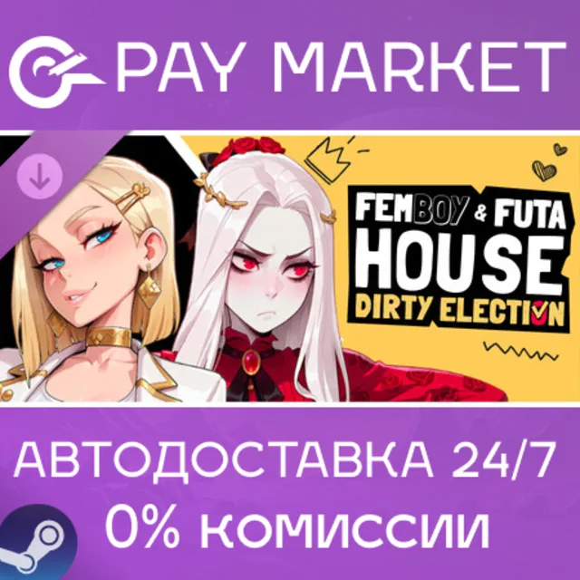 ⚡️FUTA HOUSE - Dirty Election | АВТО Steam gift