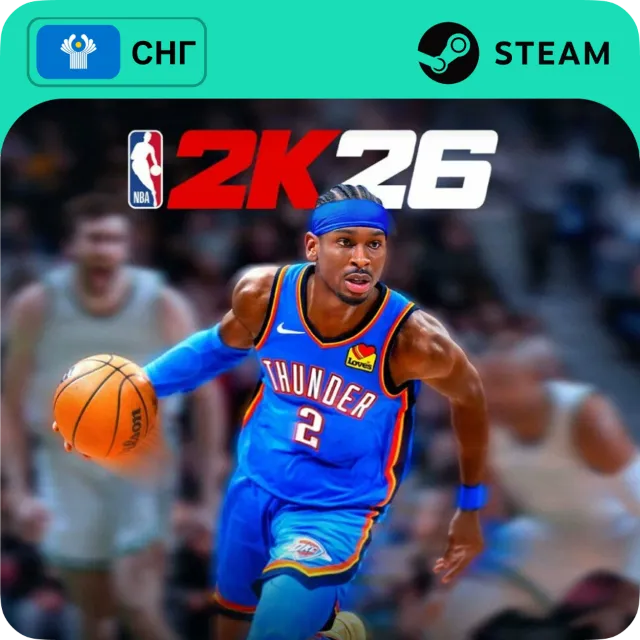 NBA 2K26 STEAM GIFT GLOBAL КРОМЕ РУ КОД 24/7
