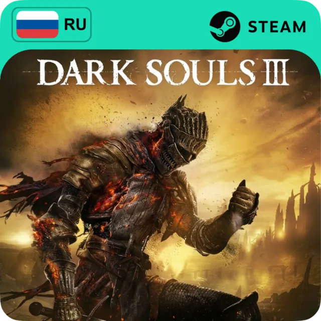 DARK SOULS III STEAM GIFT GLOBAL АВТО 24/7