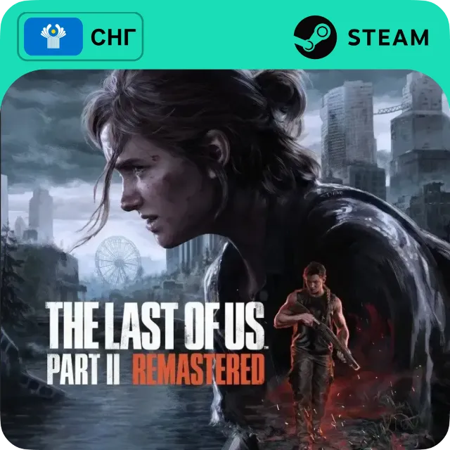 THE LAST OF US PART II REMASTERED STEAM GLOBAL КРОМЕ РУ