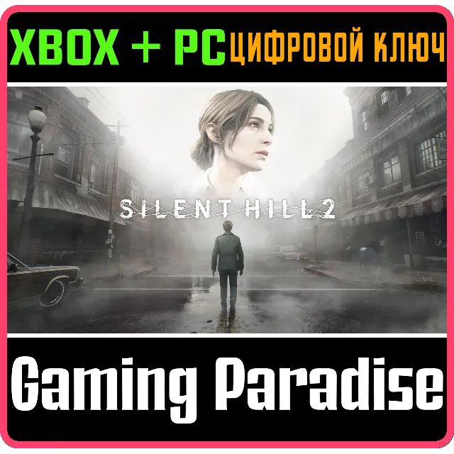 SILENT HILL 2 XBOX SERIES S|X + PC (WIN) КЛЮЧ СРАЗУ