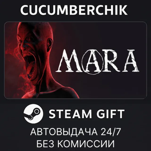 Mara✅STEAM GIFT AUTO✅RU+МИР