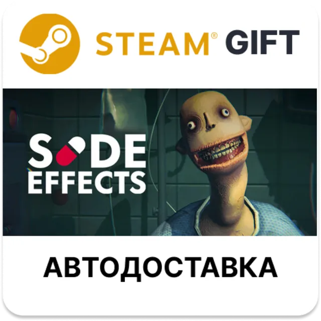 SIDE EFFECTS Steam РУ КЗ УКР ТР РБ СНГ автодоставка