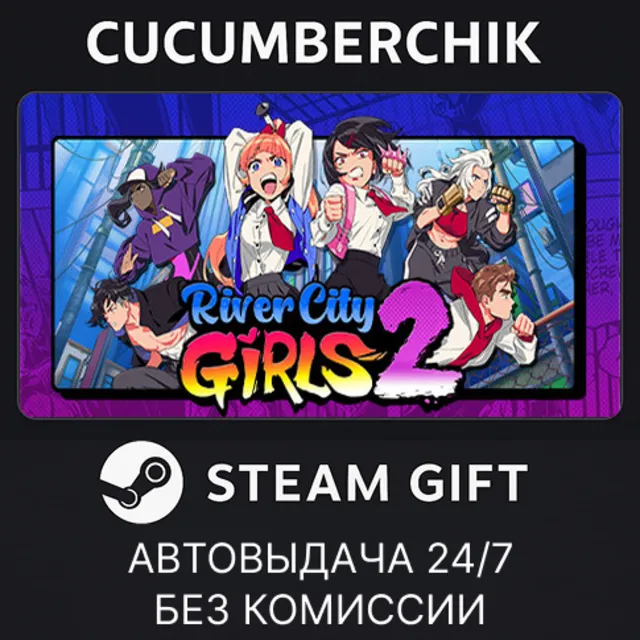 River City Girls 2✅STEAM GIFT AUTO✅RU+МИР