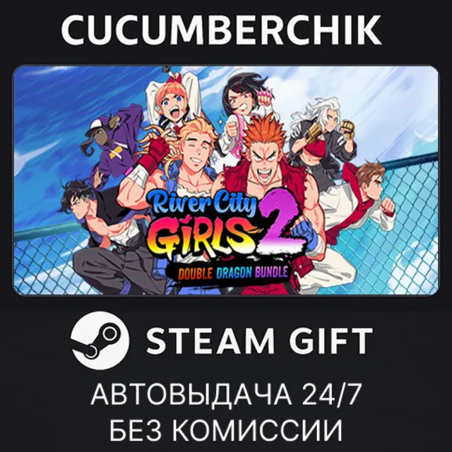 River City Girls 2: Double Dragon Bundle✅STEAM GIFT AUTO✅RU+МИР