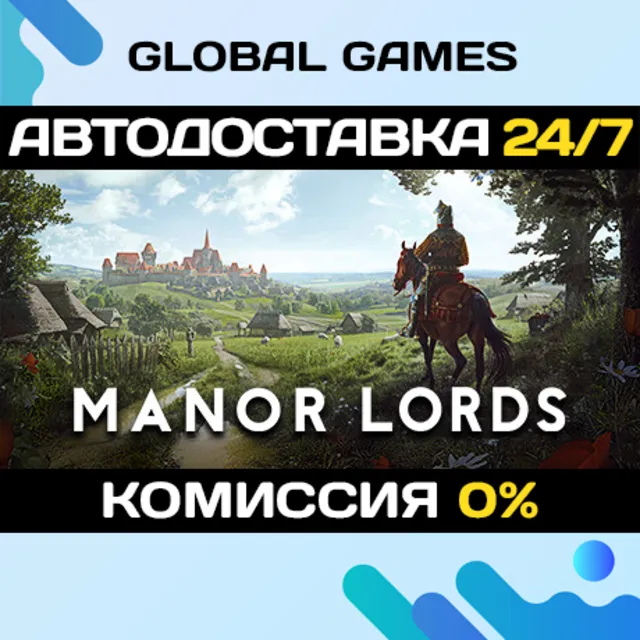 Manor Lords🔑Steam Ключ РФ+СНГ