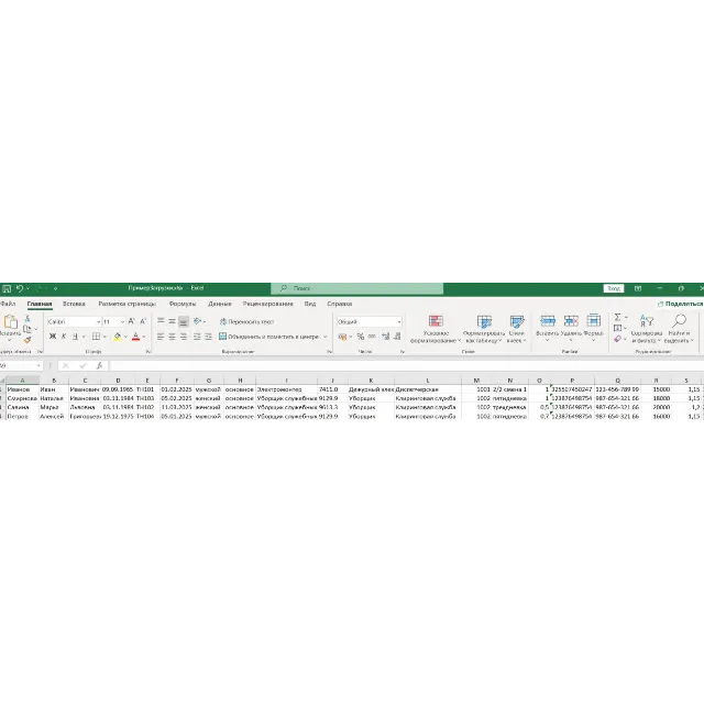 Загрузка сотрудников в 1С ЗУП и ЗКГУ из Excel
