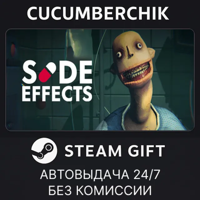 Side Effects✅STEAM GIFT AUTO✅RU+МИР