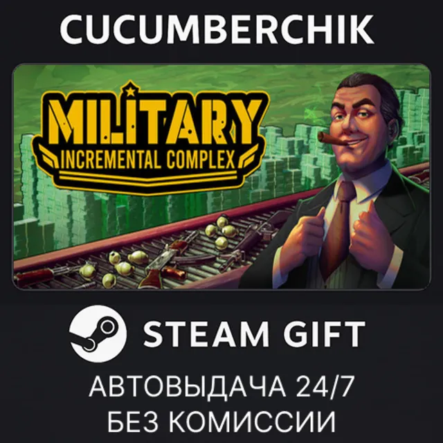 Military Incremental Complex✅STEAM GIFT AUTO✅RU+МИР
