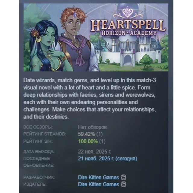Heartspell: Horizon Academy АВТОДОСТАВКА STEAM GLOBAL МГНОВЕННО ЛИЦЕНЗИЯ