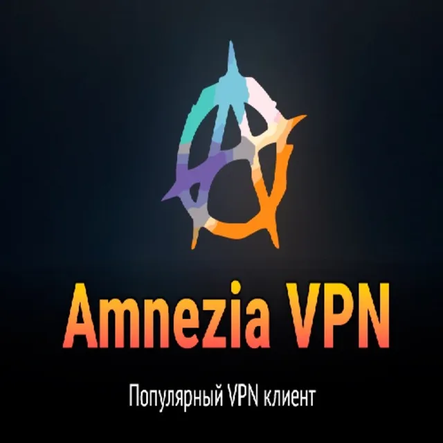Ключ VLESS (Amneziya)   VPN от 1 месяца безлимит_Т