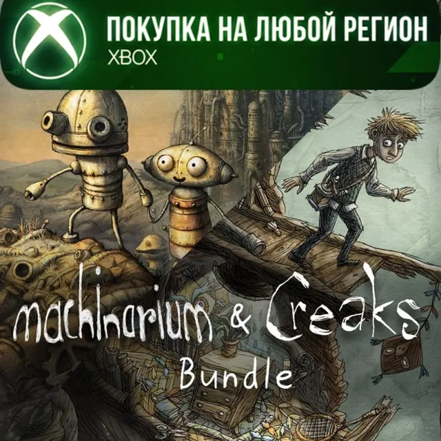 MACHINARIUM &amp; CREAKS BUNDLE XBOX На Любой Регион