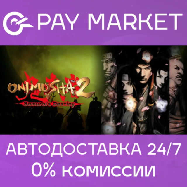 🔑Onimusha 2: Samurai's Destiny | Steam Россия/СНГ