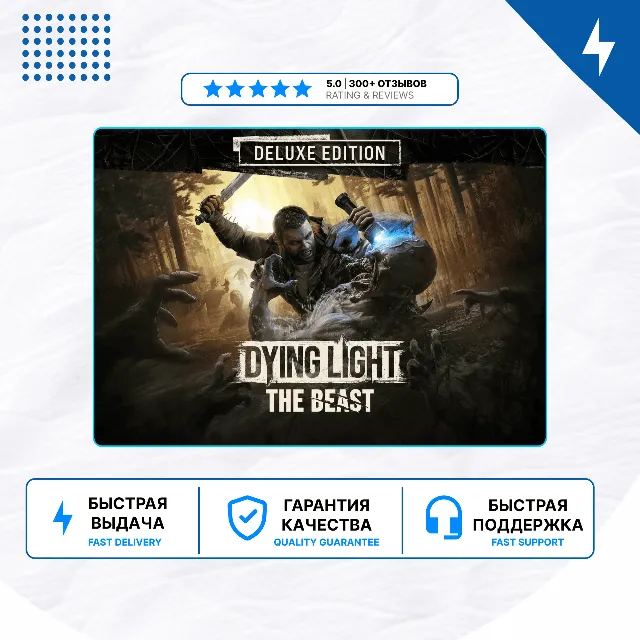 🎮 Dying Light: The Beast ✨ PS5 | П2/П3