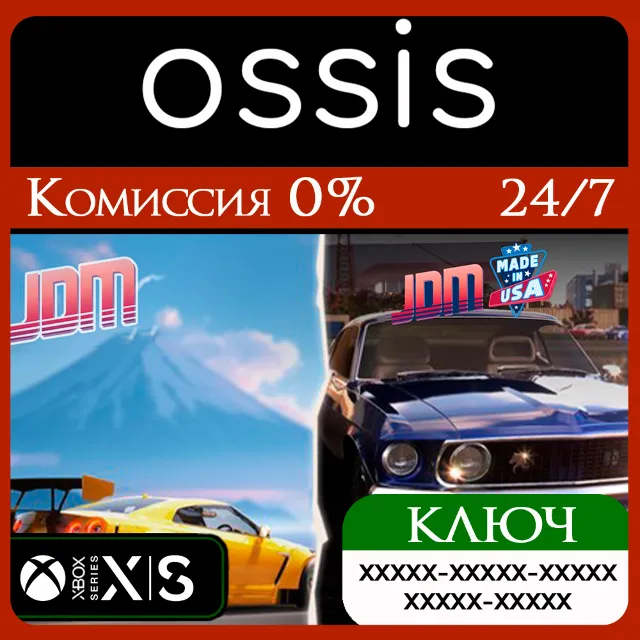 КЛЮЧ JDM Japanese Drift Master &amp; JDM Made In USA XBOX Код