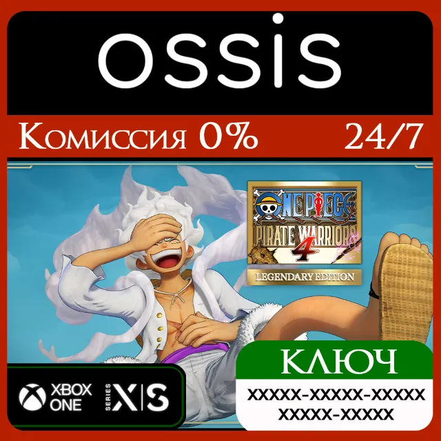 КЛЮЧ ONE PIECE PIRATE WARRIORS 4 Legendary Edition XBOX Код
