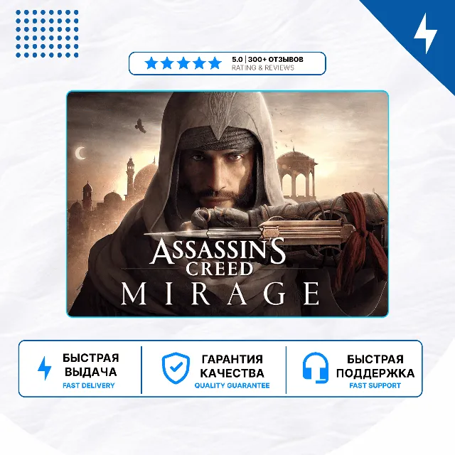 🎮 Assassin's Creed Mirage ✨ PS4 PS5 | П2/П3