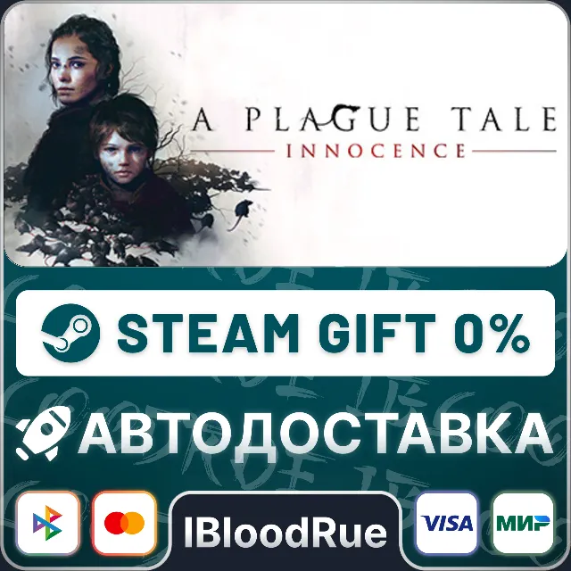 A Plague Tale: Innocence⚡️•РУ +МИР / STEAM АВТО, 0%