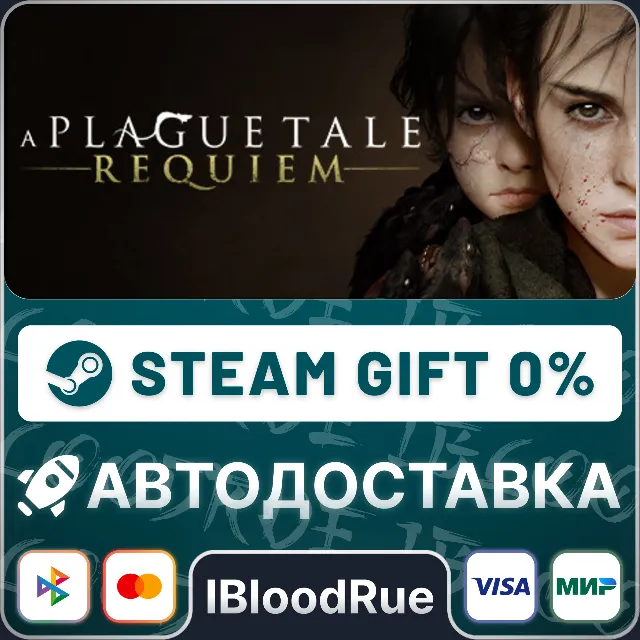 A Plague Tale: Requiem⚡️•РУ +МИР / STEAM АВТО, 0%
