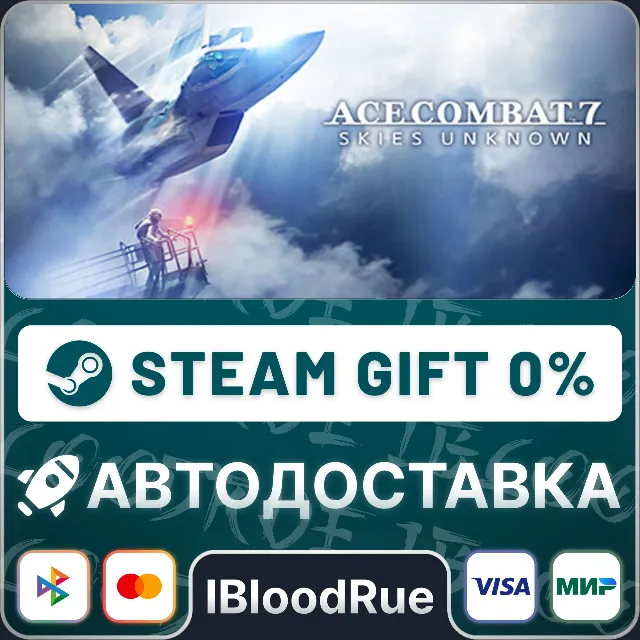 ACE COMBAT™ 7: SKIES UNKNOWN⚡️•РУ +МИР / STEAM АВТО, 0%