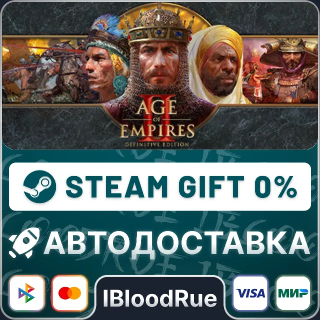 Age of Empires II: Definitive Edition⚡️•РУ +МИР / STEAM