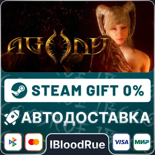 Agony⚡️•РУ +МИР / STEAM АВТО, 0%