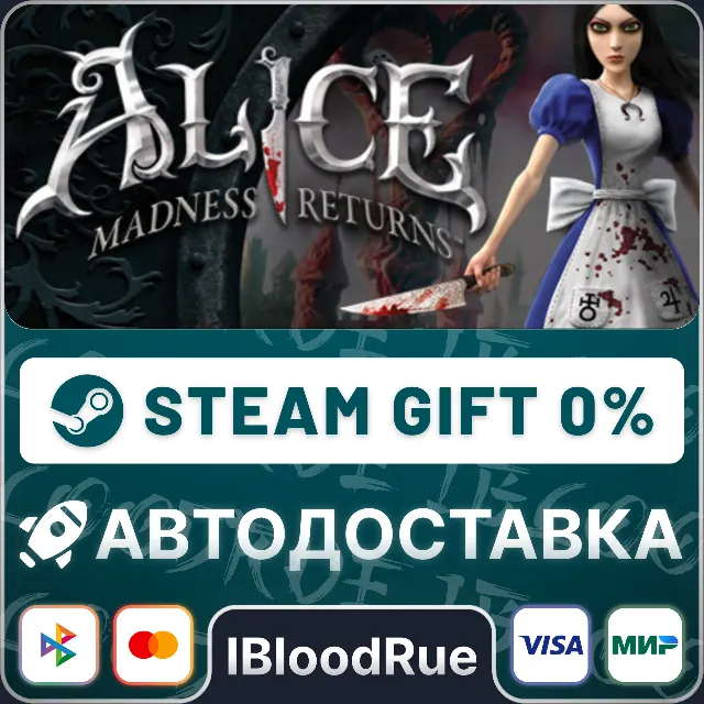 Alice: Madness Returns⚡️•РУ +МИР / STEAM АВТО, 0%