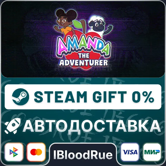 Amanda the Adventurer⚡️•РУ +МИР / STEAM АВТО, 0%