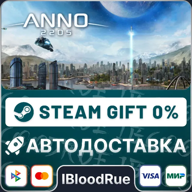 Anno 2205™⚡️•РУ +МИР / STEAM АВТО, 0%