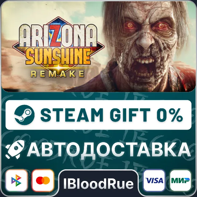 Arizona Sunshine® Remake⚡️•РУ +МИР / STEAM АВТО, 0%
