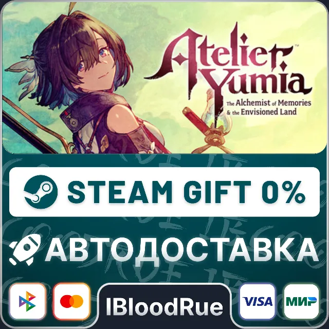 Atelier Yumia: The Alchemist of Memories &amp; the Envision