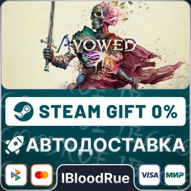 Avowed⚡️•КЗ/UA +МИР / STEAM АВТО, 0%