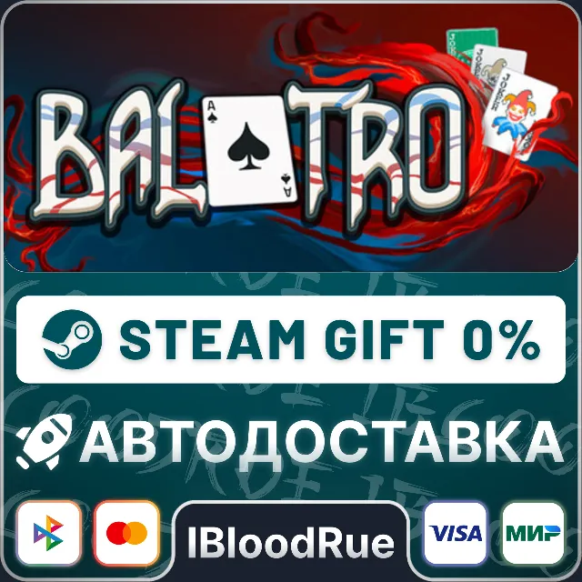 Balatro⚡️•РУ +МИР / STEAM АВТО, 0%