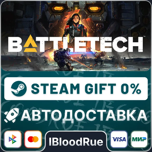 BATTLETECH⚡️•РУ +МИР / STEAM АВТО, 0%