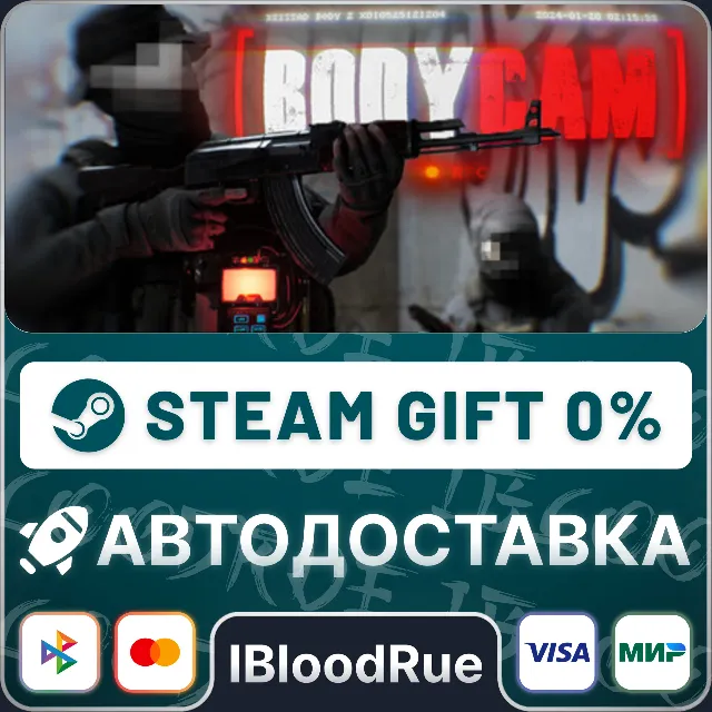 Bodycam⚡️•РУ +МИР / STEAM АВТО, 0%