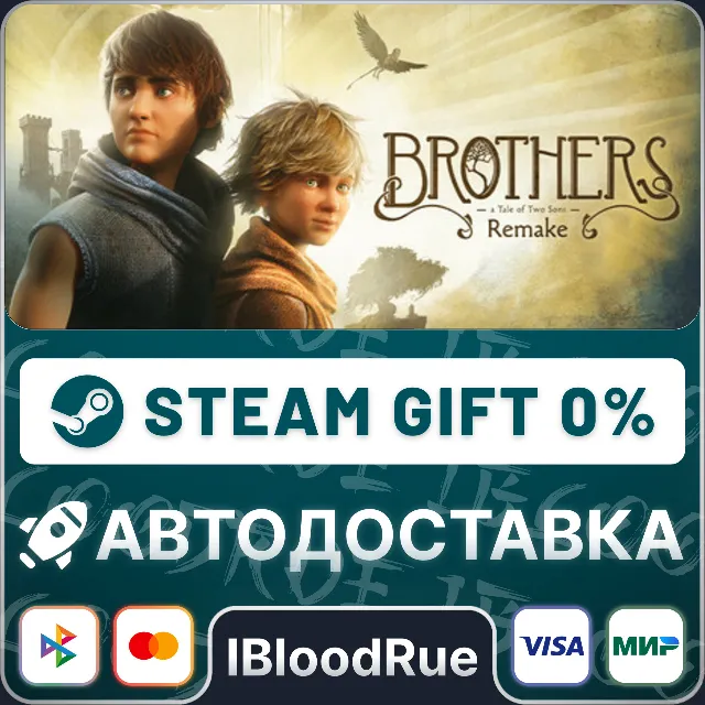 Brothers: A Tale of Two Sons Remake⚡️•РУ +МИР / STEAM