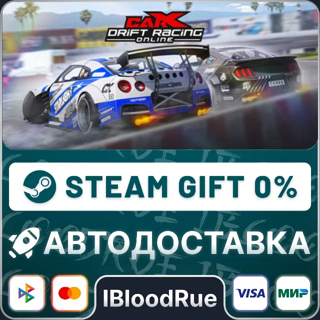 CarX Drift Racing Online⚡️•РУ +МИР / STEAM АВТО, 0%