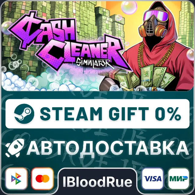 Cash Cleaner Simulator⚡️•РУ +МИР / STEAM АВТО, 0%