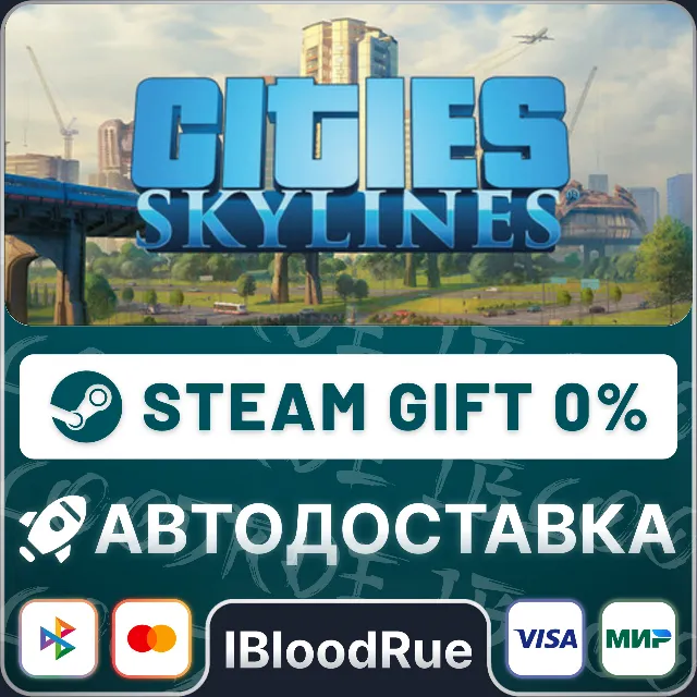 Cities: Skylines⚡️•РУ +МИР / STEAM АВТО, 0%