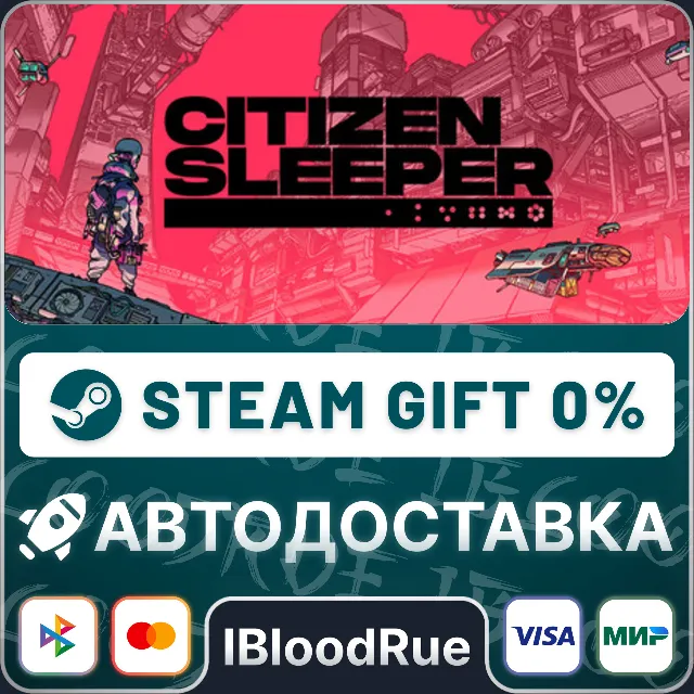Citizen Sleeper⚡️•РУ +МИР / STEAM АВТО, 0%