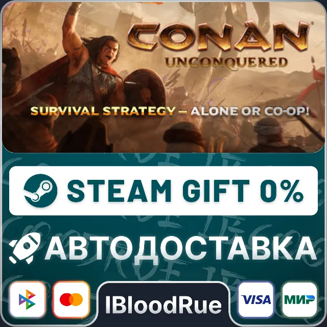 Conan Unconquered⚡️•РУ +МИР / STEAM АВТО, 0%