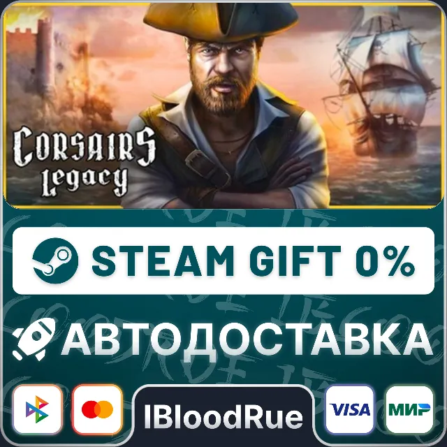 Corsairs Legacy - Pirate Action RPG &amp; Sea Battles⚡️•РУ 