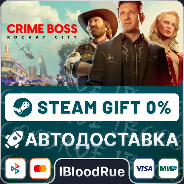 Crime Boss: Rockay City⚡️•РУ +МИР / STEAM АВТО, 0%