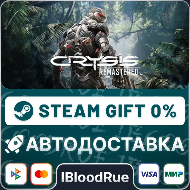 Crysis Remastered⚡️•РУ +МИР / STEAM АВТО, 0%