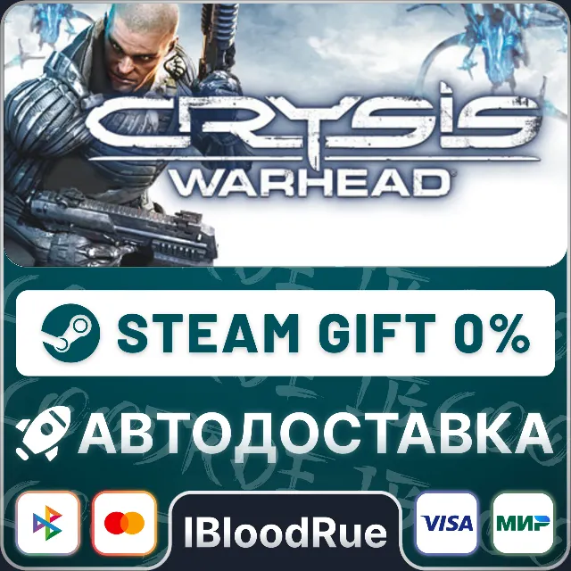 Crysis Warhead®⚡️•РУ +МИР / STEAM АВТО, 0%