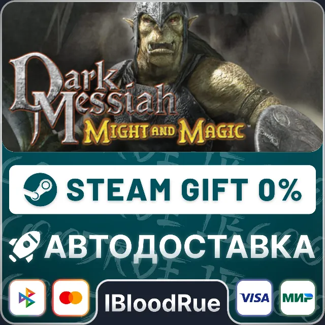 Dark Messiah of Might &amp; Magic⚡️•РУ +МИР / STEAM АВТО, 0