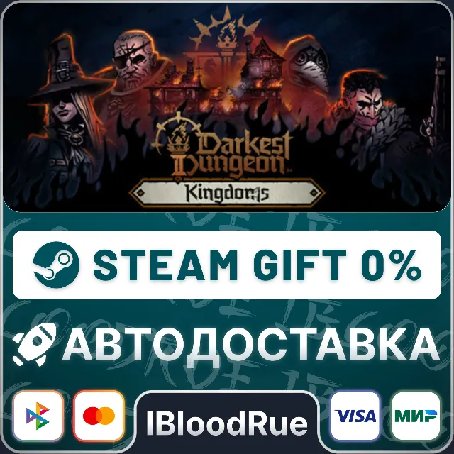 Darkest Dungeon® II⚡️•РУ +МИР / STEAM АВТО, 0%