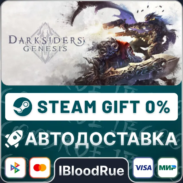 Darksiders Genesis⚡️•РУ +МИР / STEAM АВТО, 0%